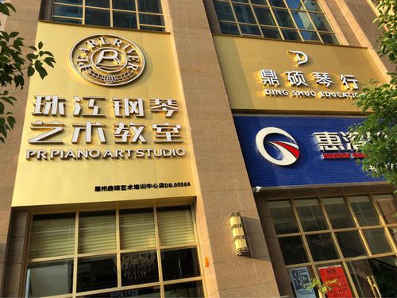 吉他世界的专属小店：体验与享受